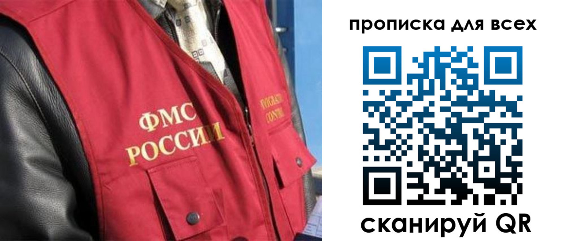 прописка ребенка в Нефтеюганске