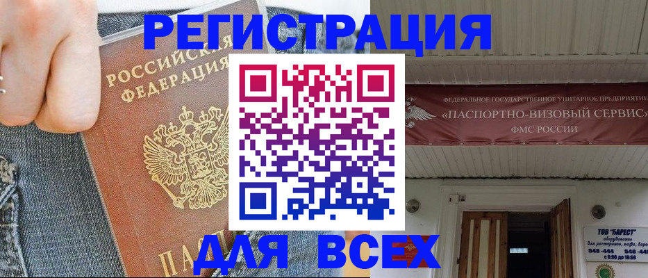 прописка для кредита в Нефтеюганске