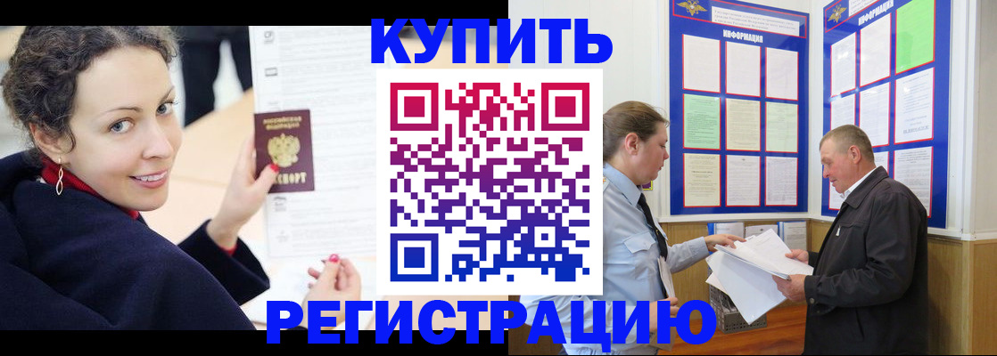 прописка паспорт в Нефтеюганске
