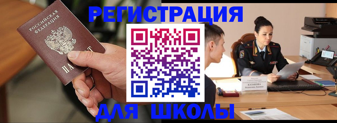 прописка законно в Нефтеюганске