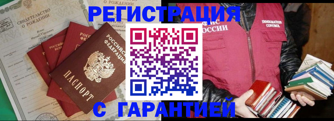 временная прописка в Нефтеюганске