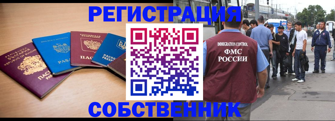 купить прописку в Нефтеюганске